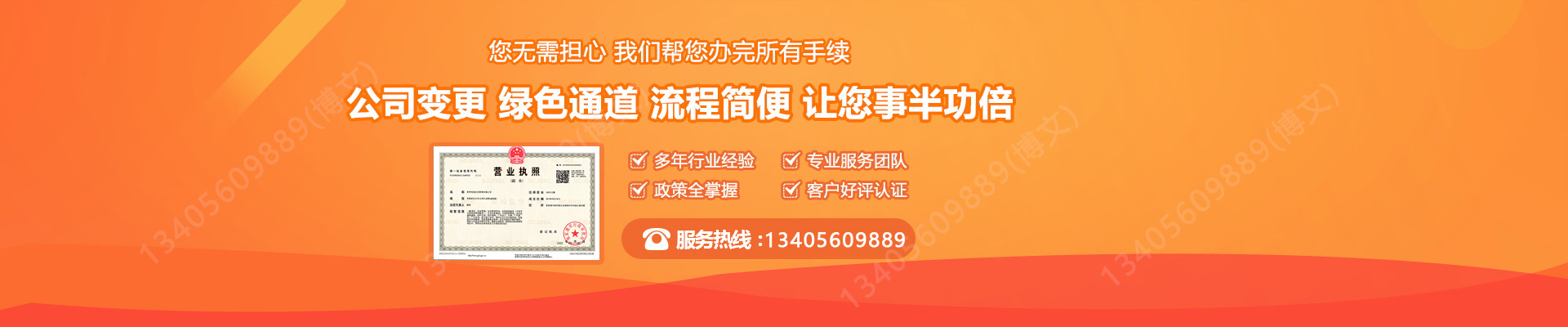 定州工商变更服务内容