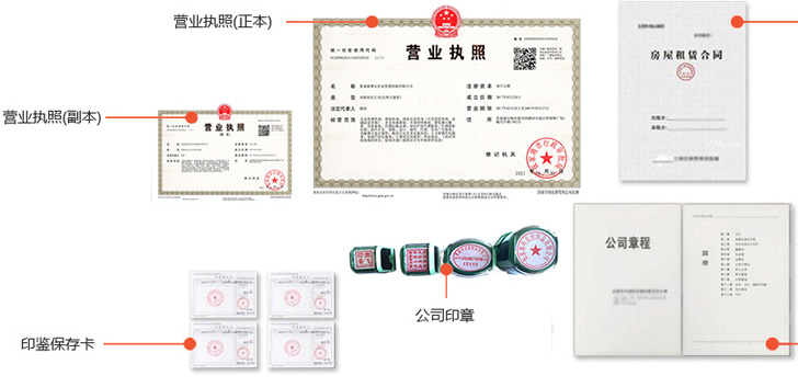定州办完后会拿到那些材料